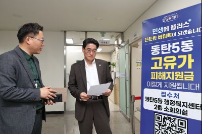 윤성진 제1부시장 고유가 피해지원금 접수 현장방문 C1KS9070_resize.JPG