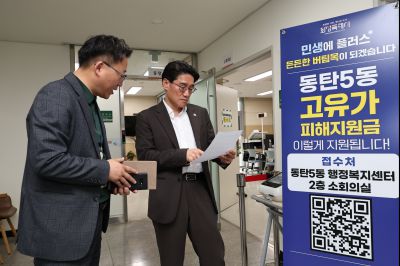 윤성진 제1부시장 고유가 피해지원금 접수 현장방문 C1KS9090_resize.JPG