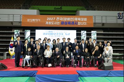 제46회 화성특례시 장애인의 날 기념행사 C1KS9685_resize.JPG
