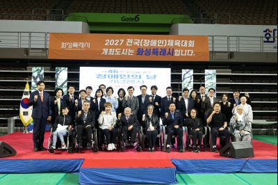 제46회 화성특례시 장애인의 날 기념행사 C1KS9686_resize.JPG