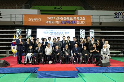 제46회 화성특례시 장애인의 날 기념행사 C1KS9694_resize.JPG