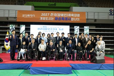 제46회 화성특례시 장애인의 날 기념행사 C1KS9698_resize.JPG