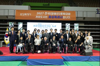 제46회 화성특례시 장애인의 날 기념행사 C1KS9703_resize.JPG