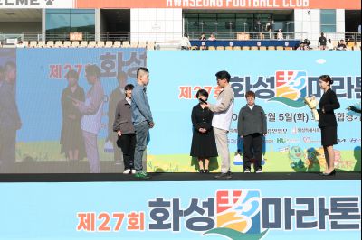 제27회 화성 효마라톤 대회 0D0A6756_resize.jpg