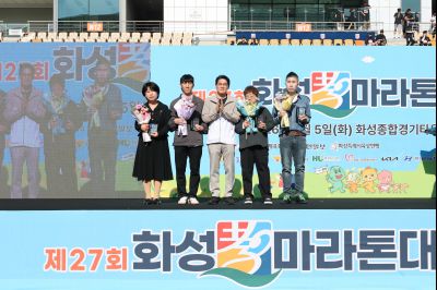 제27회 화성 효마라톤 대회 0D0A6863_resize.jpg