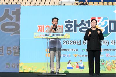제27회 화성 효마라톤 대회 0D0A6954_resize.jpg