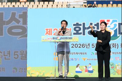 제27회 화성 효마라톤 대회 0D0A6958_resize.jpg