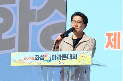 제27회 화성 효마라톤 대회 0D0A6997_resize.jpg