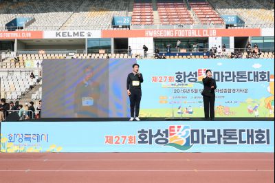 제27회 화성 효마라톤 대회 0D0A7103_resize.jpg
