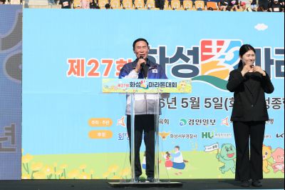 제27회 화성 효마라톤 대회 0D0A7245_resize.jpg