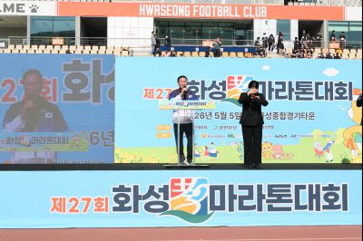 제27회 화성 효마라톤 대회 0D0A7253_resize.jpg