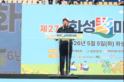 제27회 화성 효마라톤 대회 0D0A7292_resize.jpg