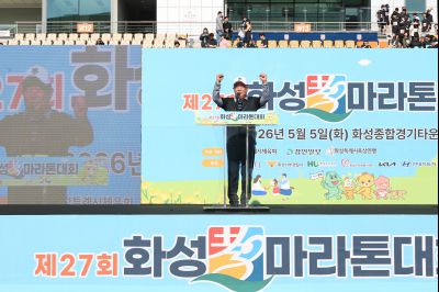 제27회 화성 효마라톤 대회 0D0A7304_resize.jpg