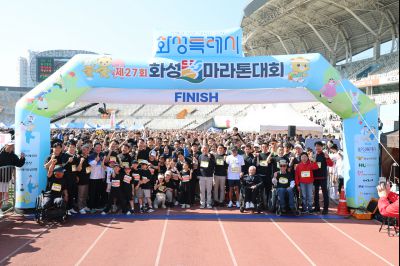 제27회 화성 효마라톤 대회 0D0A8755_resize.jpg