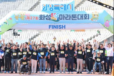 제27회 화성 효마라톤 대회 0D0A8825_resize.jpg