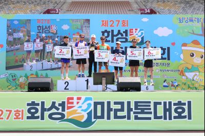 제27회 화성 효마라톤 대회 0D0A0353_resize.jpg