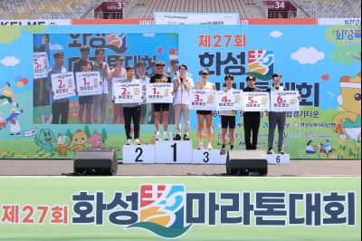 제27회 화성 효마라톤 대회 0D0A0503_resize.jpg