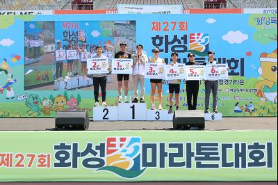제27회 화성 효마라톤 대회 0D0A0518_resize.jpg