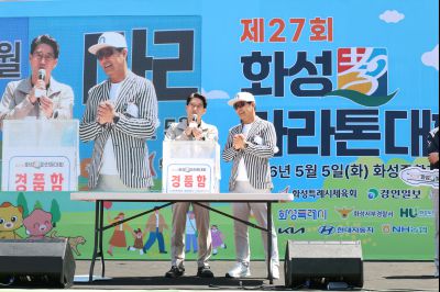 제27회 화성 효마라톤 대회 0D0A0584_resize.jpg