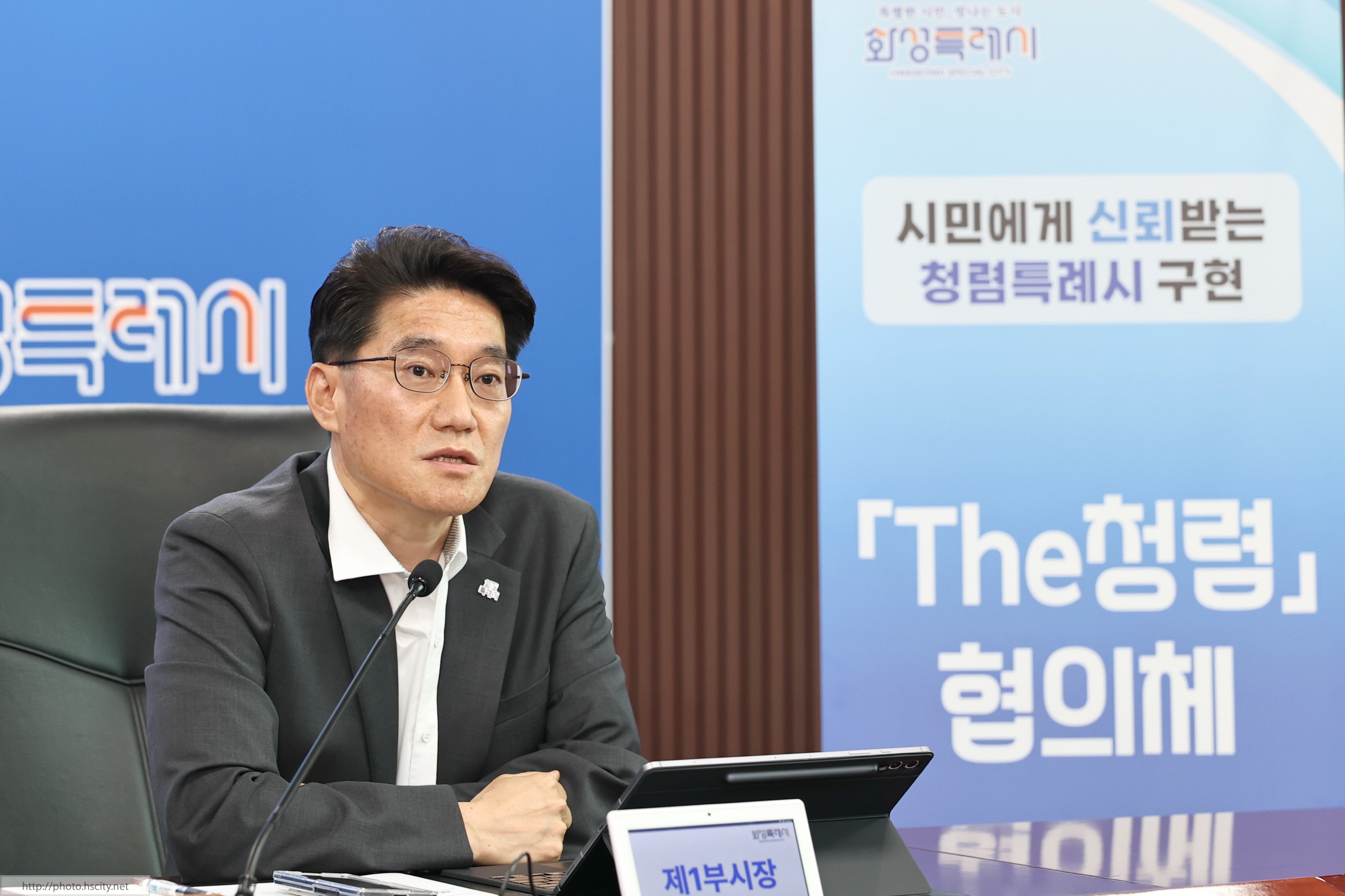 시정전략회의 