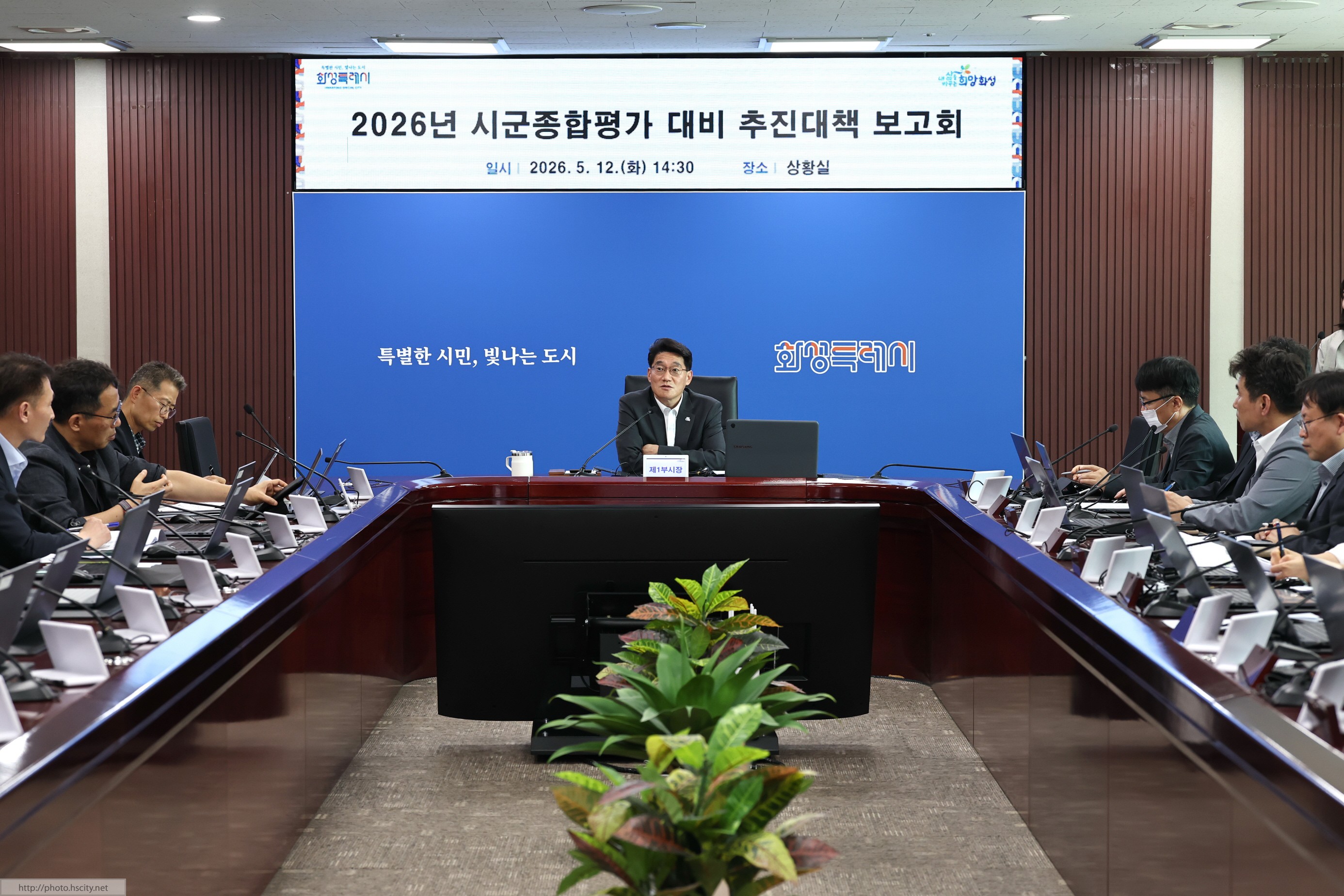 2026년 시군종합평가 대비 추진대책 보고회(5월) 