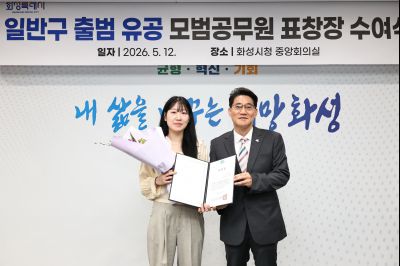 화성특례시 4개구청 출범 유공자 표창 C1KS0984_resize.JPG