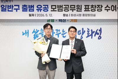 화성특례시 4개구청 출범 유공자 표창 C1KS0992_resize.JPG