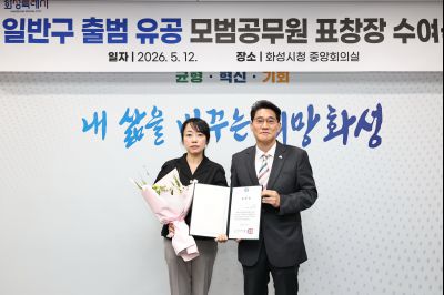 화성특례시 4개구청 출범 유공자 표창 C1KS1003_resize.JPG