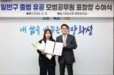 화성특례시 4개구청 출범 유공자 표창 C1KS1013_resize.JPG