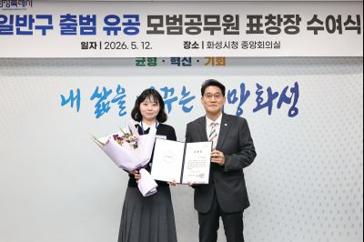 화성특례시 4개구청 출범 유공자 표창 C1KS1021_resize.JPG