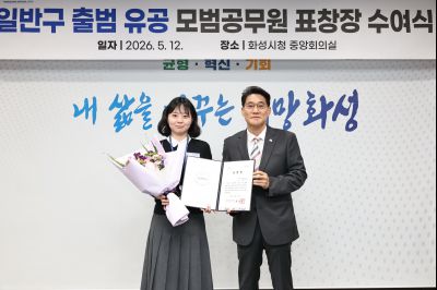 화성특례시 4개구청 출범 유공자 표창 C1KS1022_resize.JPG