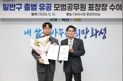 화성특례시 4개구청 출범 유공자 표창 C1KS1031_resize.JPG