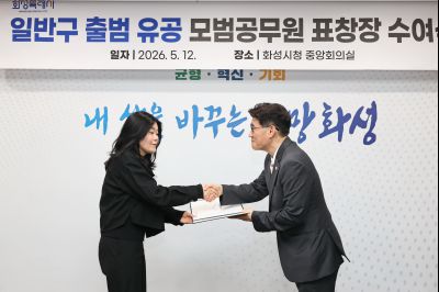 화성특례시 4개구청 출범 유공자 표창 C1KS1041_resize.JPG