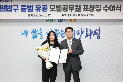 화성특례시 4개구청 출범 유공자 표창 C1KS1043_resize.JPG
