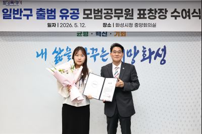 화성특례시 4개구청 출범 유공자 표창 C1KS1055_resize.JPG