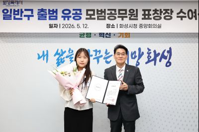 화성특례시 4개구청 출범 유공자 표창 C1KS1056_resize.JPG
