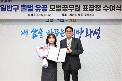 화성특례시 4개구청 출범 유공자 표창 C1KS1063_resize.JPG