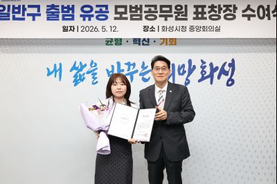 화성특례시 4개구청 출범 유공자 표창 C1KS1064_resize.JPG