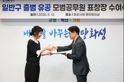 화성특례시 4개구청 출범 유공자 표창 C1KS1068_resize.JPG