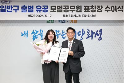 화성특례시 4개구청 출범 유공자 표창 C1KS1083_resize.JPG