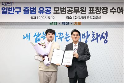 화성특례시 4개구청 출범 유공자 표창 C1KS1095_resize.JPG