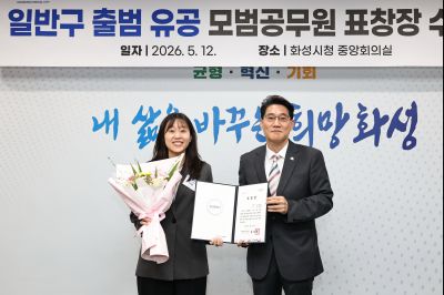 화성특례시 4개구청 출범 유공자 표창 C1KS1116_resize.JPG
