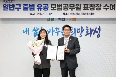 화성특례시 4개구청 출범 유공자 표창 C1KS1117_resize.JPG