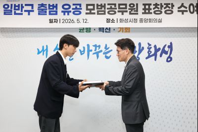 화성특례시 4개구청 출범 유공자 표창 C1KS1138_resize.JPG