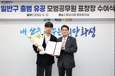 화성특례시 4개구청 출범 유공자 표창 C1KS1142_resize.JPG