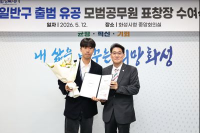 화성특례시 4개구청 출범 유공자 표창 C1KS1144_resize.JPG