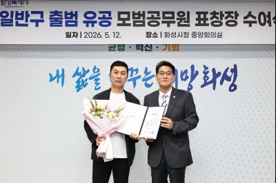 화성특례시 4개구청 출범 유공자 표창 C1KS1152_resize.JPG