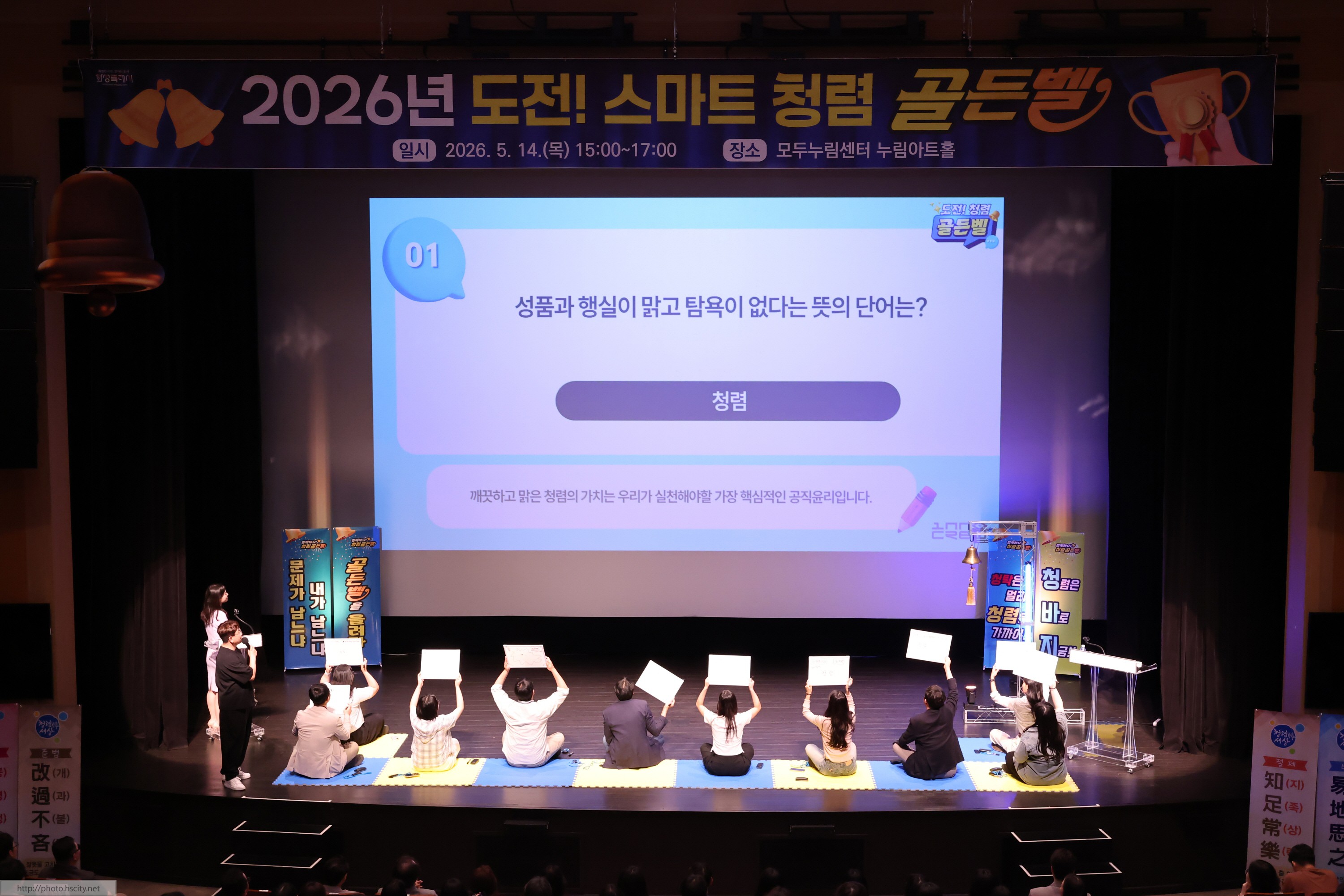 2026년 「도전! 스마트 청렴 골든벨」 