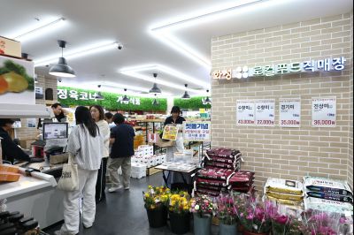 화성로컬푸드직매장 유앤아이센터점 C1KS1596_resize.JPG