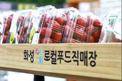 화성로컬푸드직매장 유앤아이센터점 C1KS1621_resize.JPG